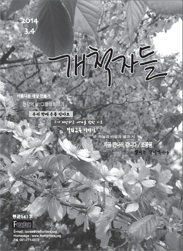 TF-magazine201403.jpg