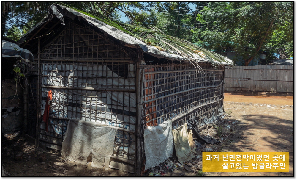 [꾸미기]과거 난민천막이었던 곳에 살고있는 방글라주민.jpg