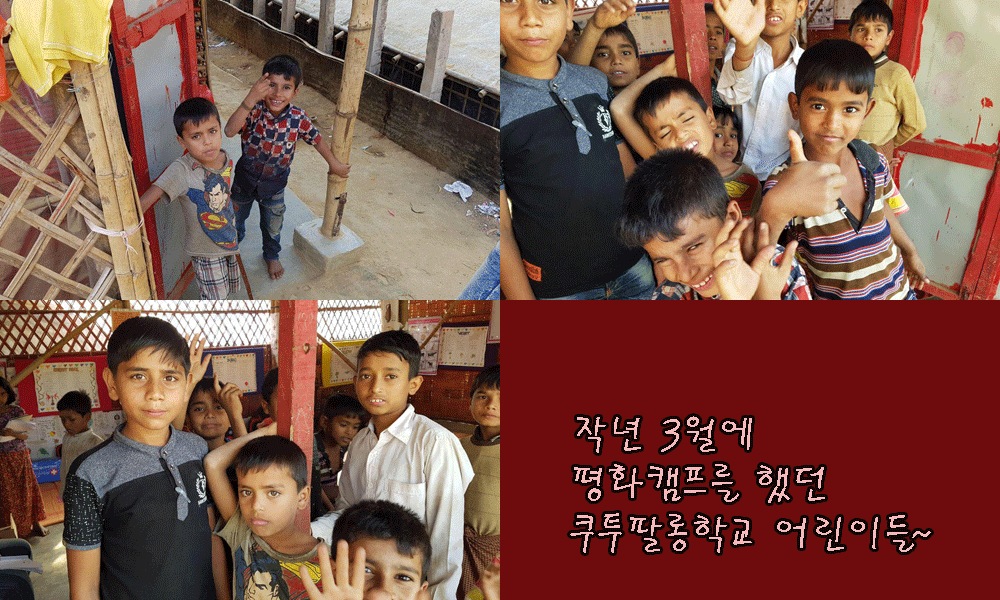 쿠투팔롱-학교-어린이들.gif