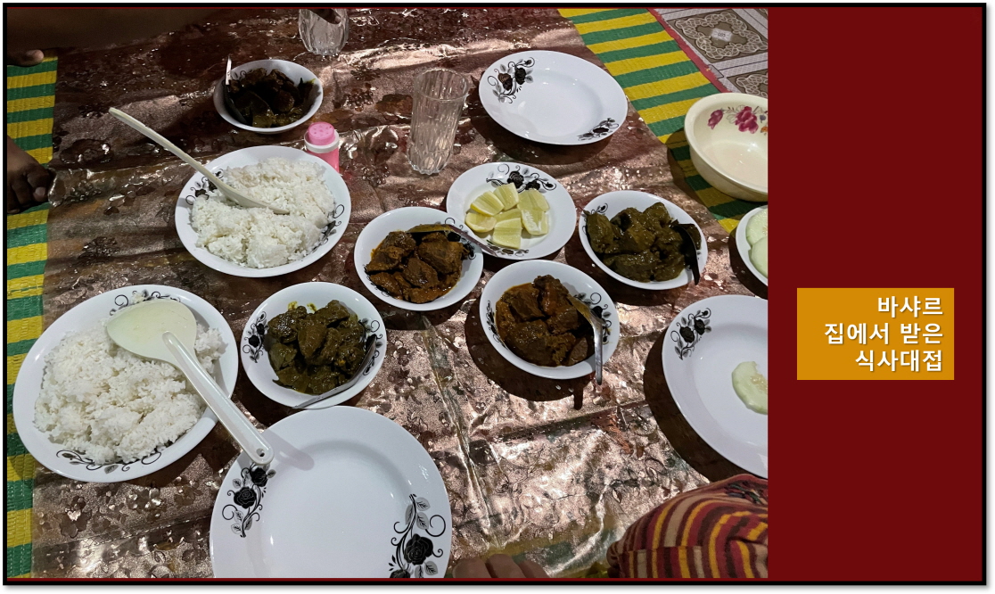 [꾸미기]바샤르 집에서 받은 식사대접.jpg