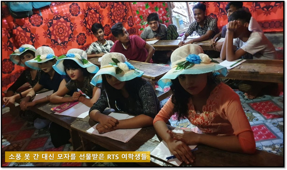 [꾸미기]소풍 못 간 간 대신 모자를 선물받은 RTS 여학생들.jpg