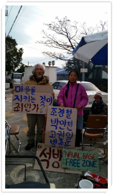 꾸미기_1구금된 주민들과 활동가들 석방을 위한 피켓시위(20150203).jpg