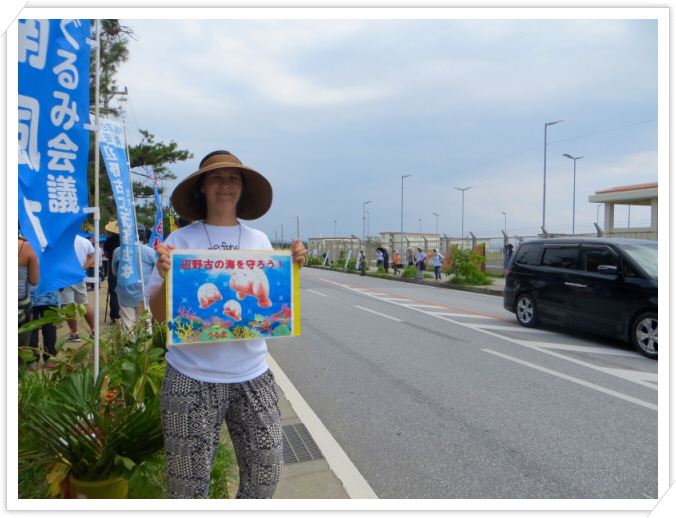 꾸미기_헤노코 미 해병대 기지에서 피켓시위 하는 카야.jpg