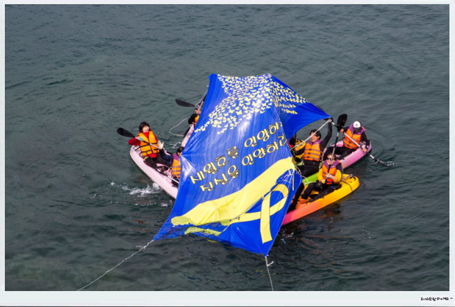 꾸미기_Sea performance for Sewol ferry disater in Gangjeong port..jpg