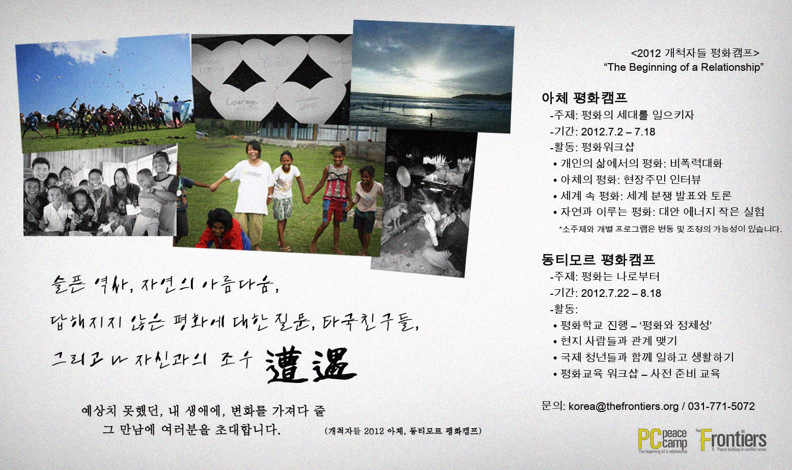 Second Story_Korean.JPG