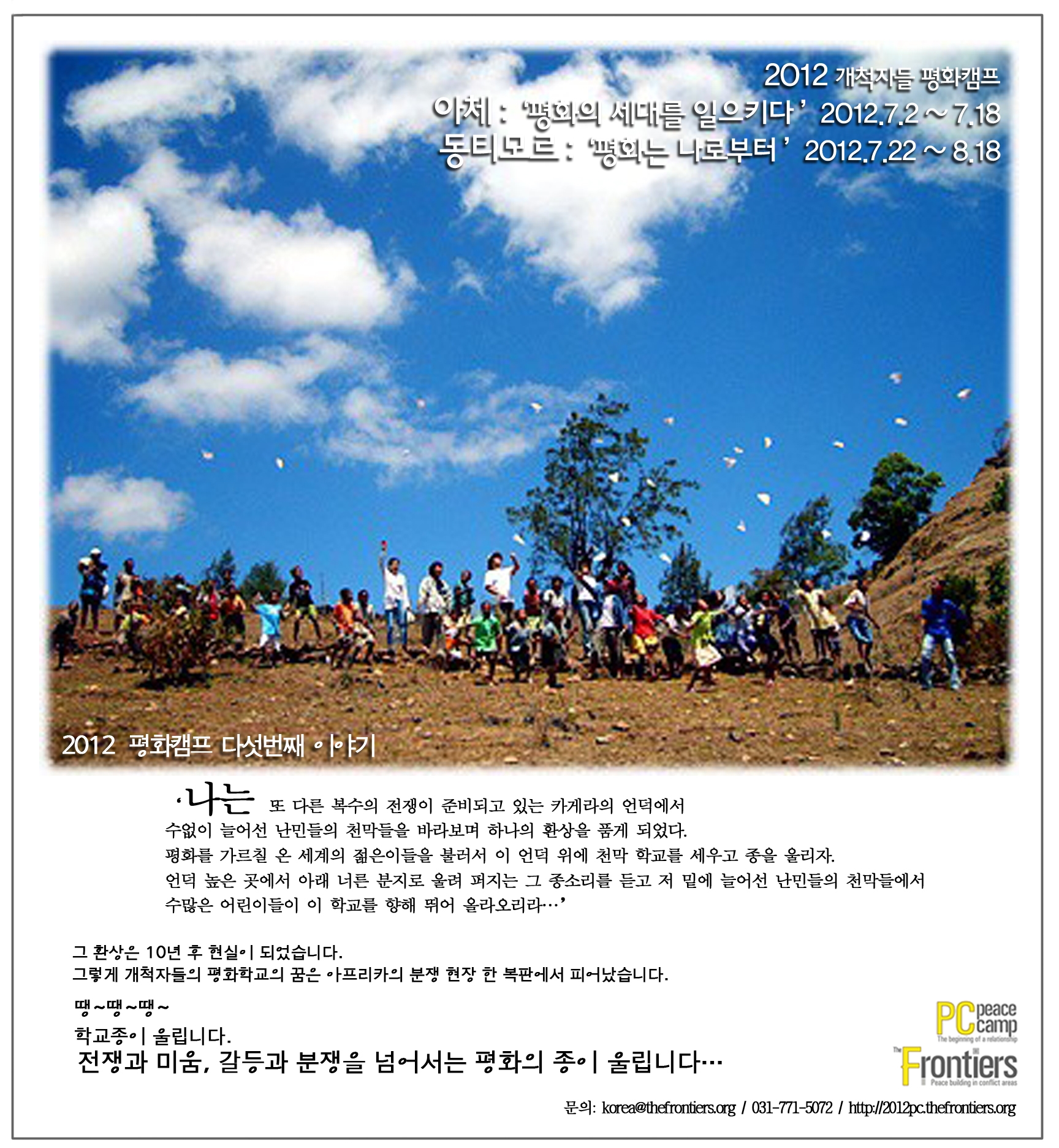 The 5th story_korean.JPG