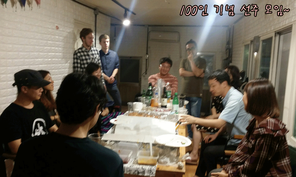 100인기념-선주-모임.gif