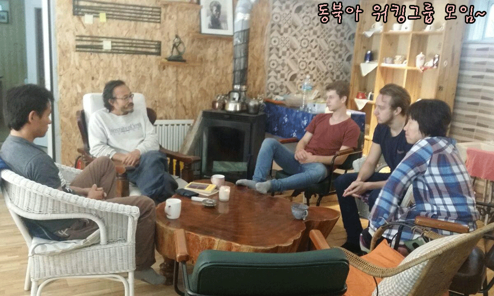 동북아워킹그룹.gif