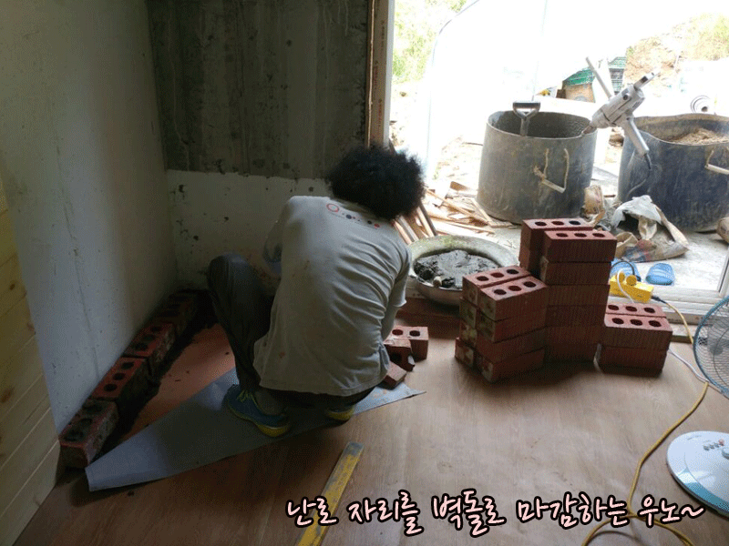벽돌작업하는-우노.gif