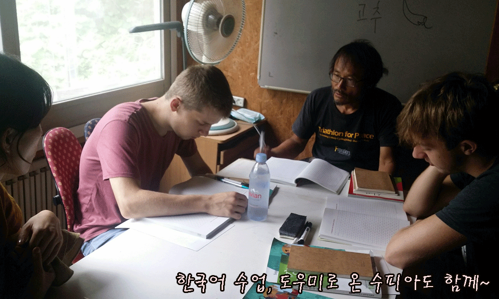 한국어-수업.gif